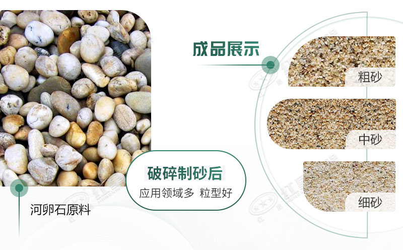 河卵石制砂機(jī)設(shè)備價(jià)格多少？紅星砂機(jī)報(bào)價(jià)貴不貴？