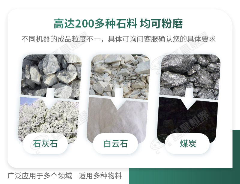 開(kāi)廠如何選擇磨粉機(jī)型號(hào)？磨粉碎機(jī)有哪些型號(hào)？