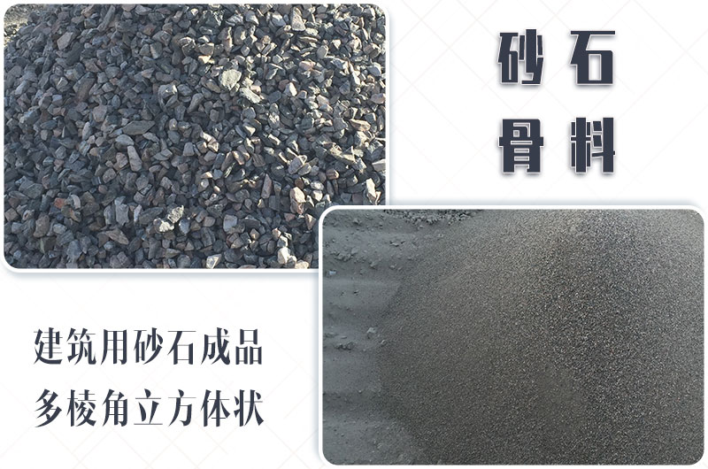 砂石生產(chǎn)線中整形機(jī)是什么設(shè)備？多少錢一臺(tái)？