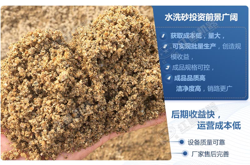 石粉洗出來(lái)的砂怎么樣？洗沙設(shè)備多少錢一臺(tái)？