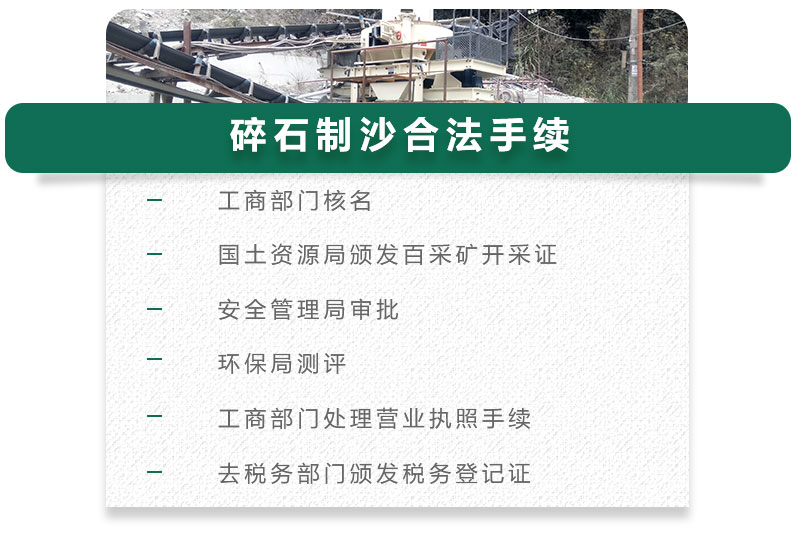 13碎石可以制成細(xì)沙嗎？用什么制沙機(jī)設(shè)備好？