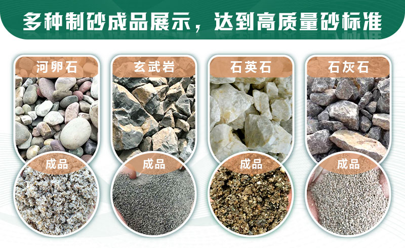 什么樣的石頭適合制砂？制沙生產(chǎn)線如何配置？