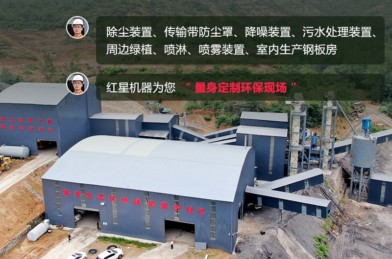 石頭生產(chǎn)線需要用什么機(jī)器？除塵怎么做？