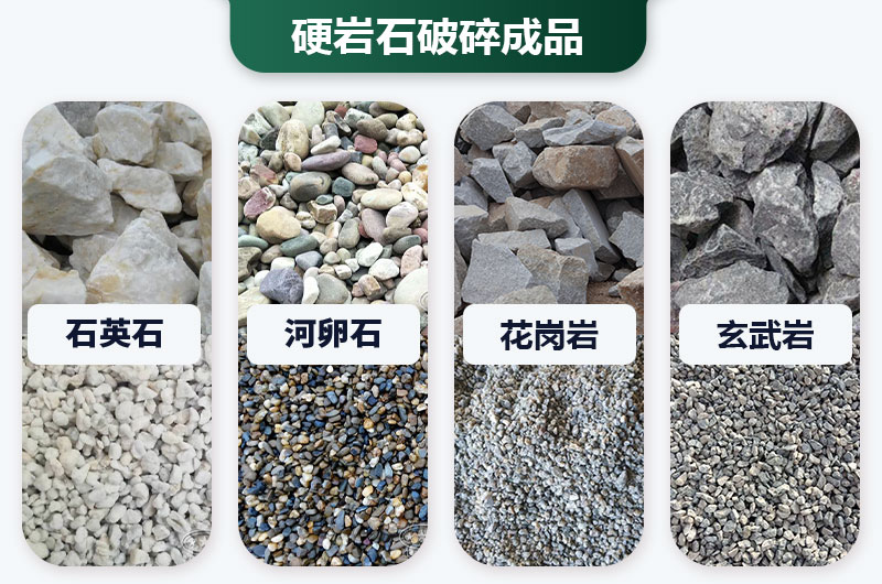 巖石太硬用啥破碎機(jī)好？?jī)r(jià)格多少？