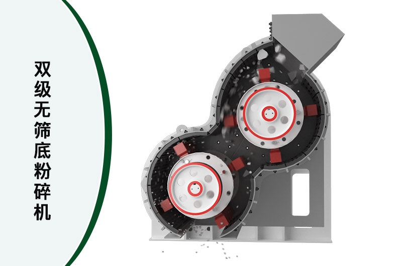 雙級(jí)無篩底粉碎機(jī)內(nèi)部結(jié)構(gòu)圖 雙級(jí)無篩底粉碎機(jī)內(nèi)部結(jié)構(gòu)圖